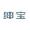 北汽紳寶